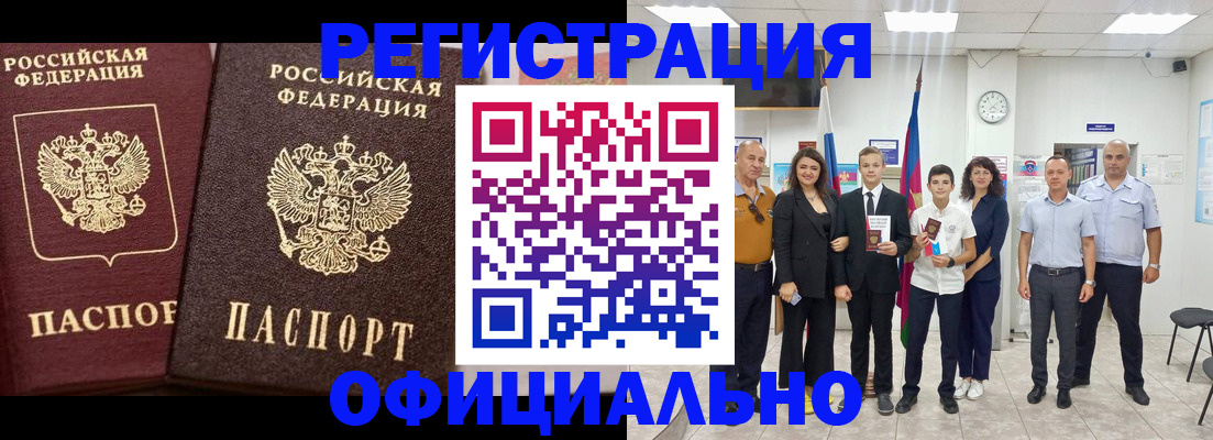 временная регистрация поиск в Нарьян-Маре