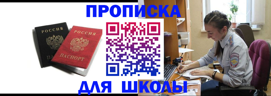 купить прописку в Нарьян-Маре