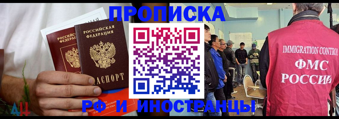 временная регистрация для всех в Нарьян-Маре